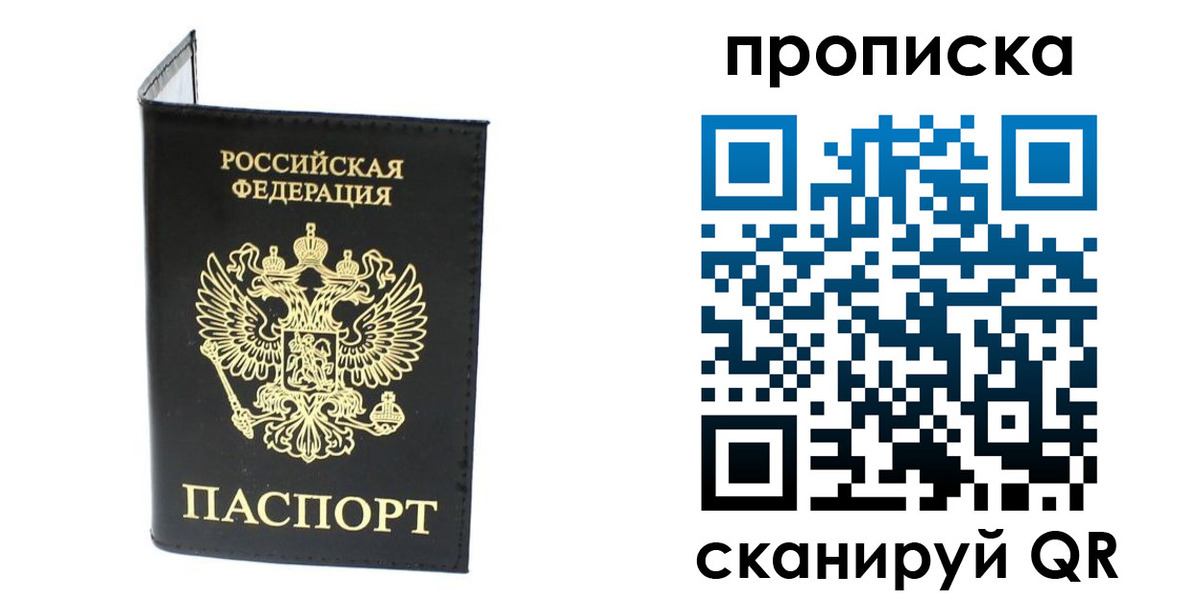 прописка для военкомата в Кудымкаре