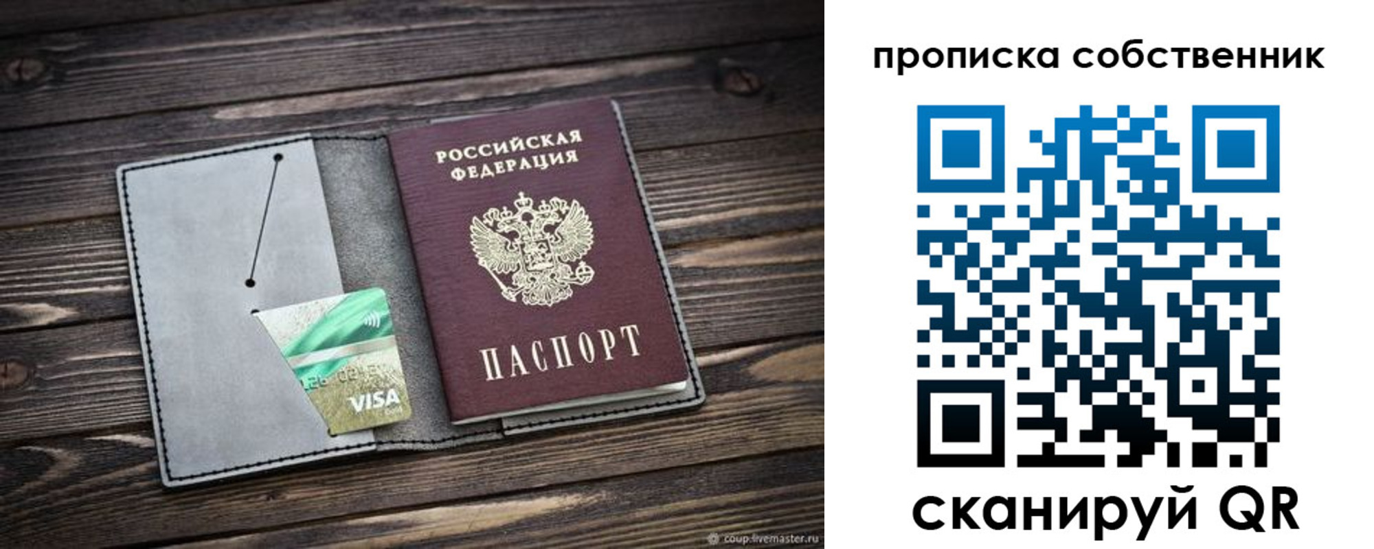 прописка в Кудымкаре