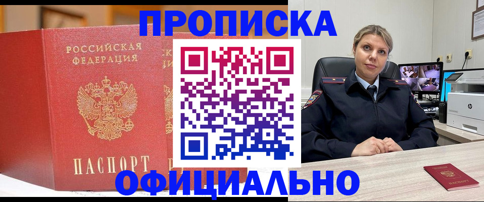 временная регистрация гарантия в Кудымкаре