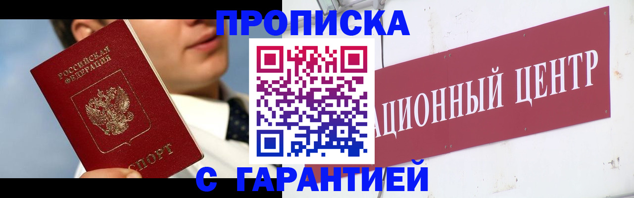 прописка для кредита в Кудымкаре