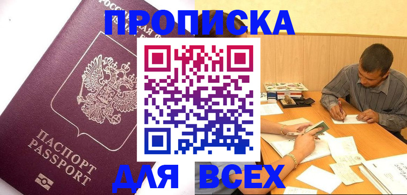 прописка для кредита в Кудымкаре