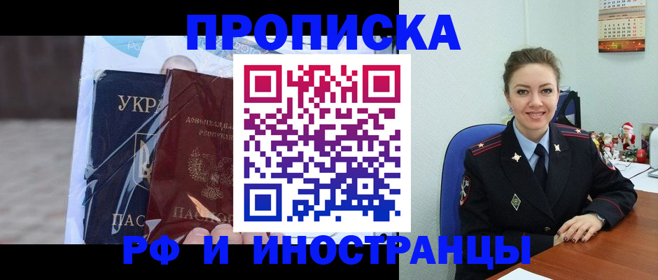 прописка для школы в Кудымкаре